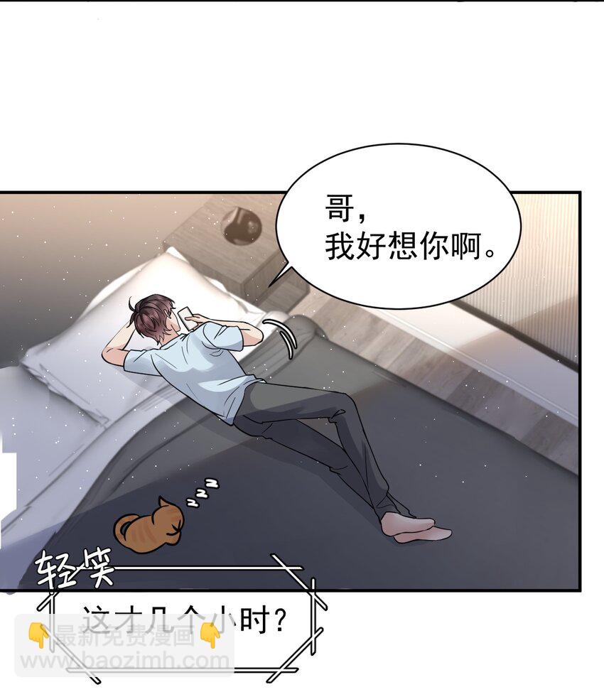 104 延迟归来(1/2)-第105话