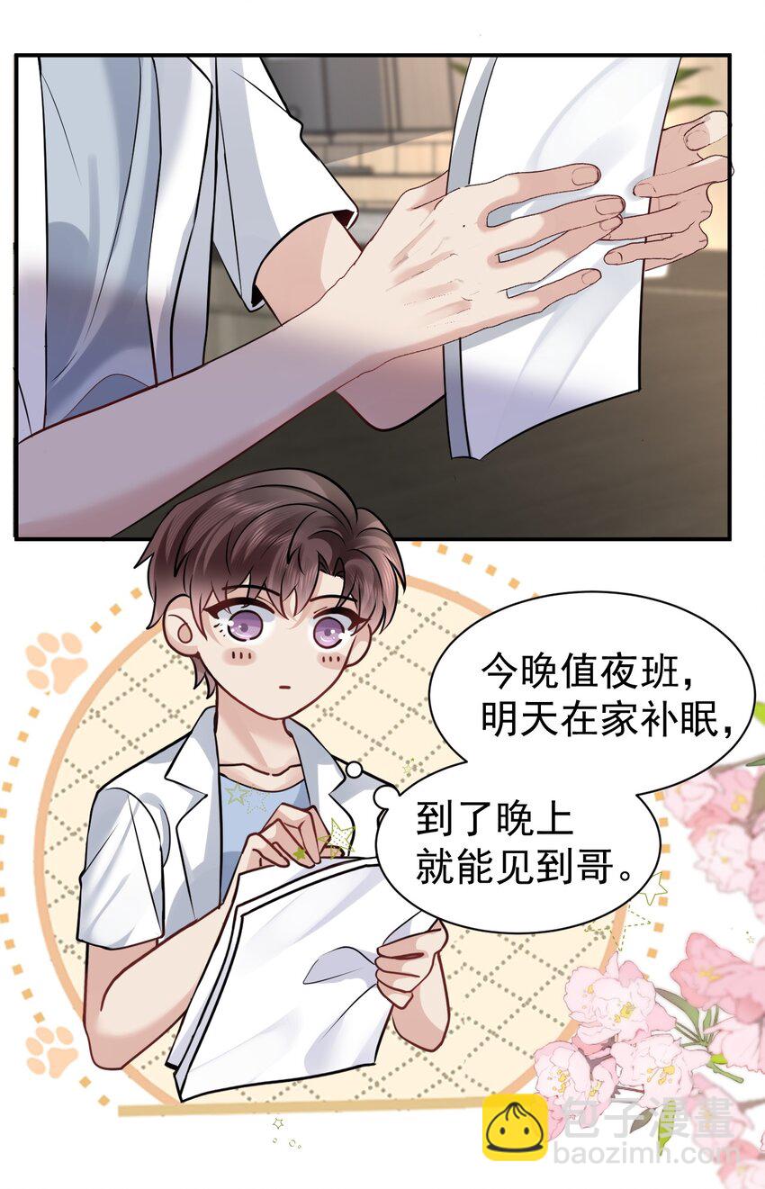 104 延迟归来(1/2)-第105话
