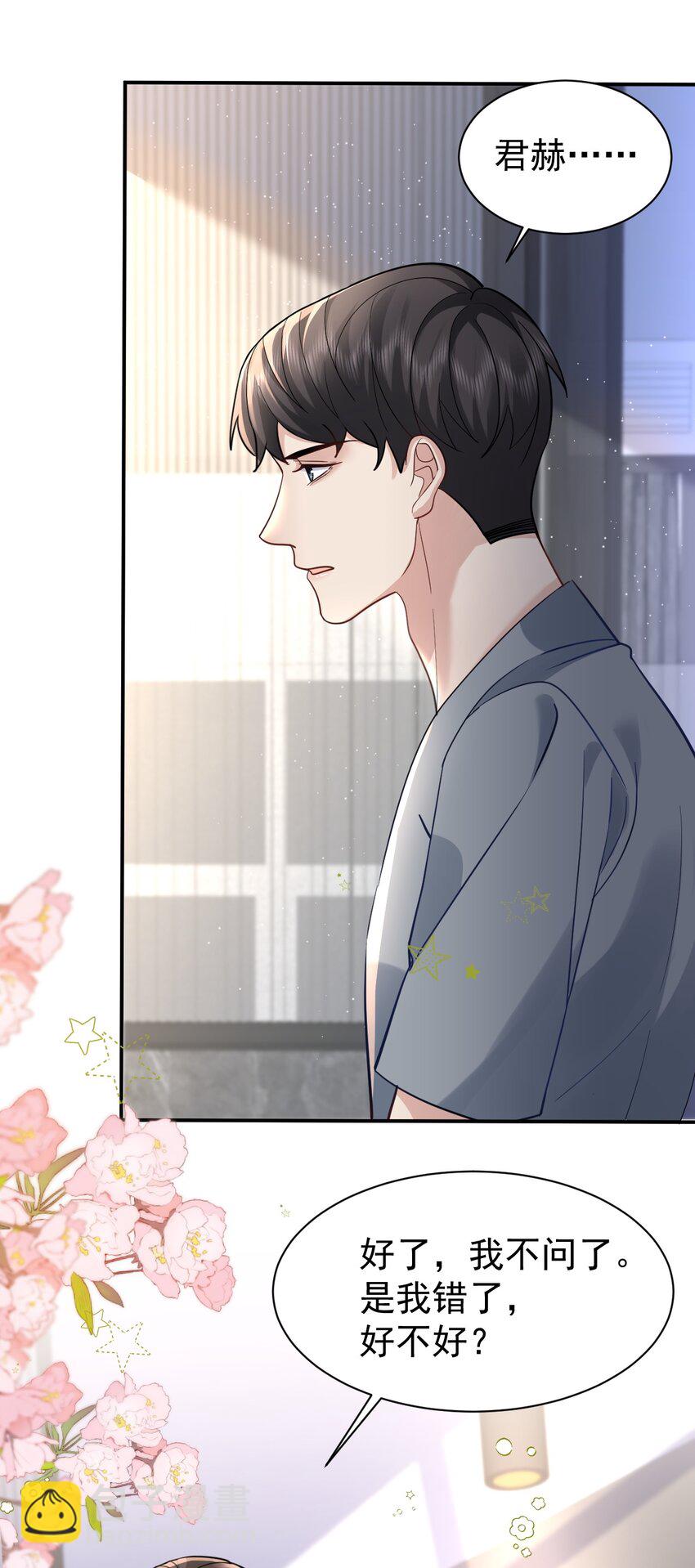 106 体面-第107话