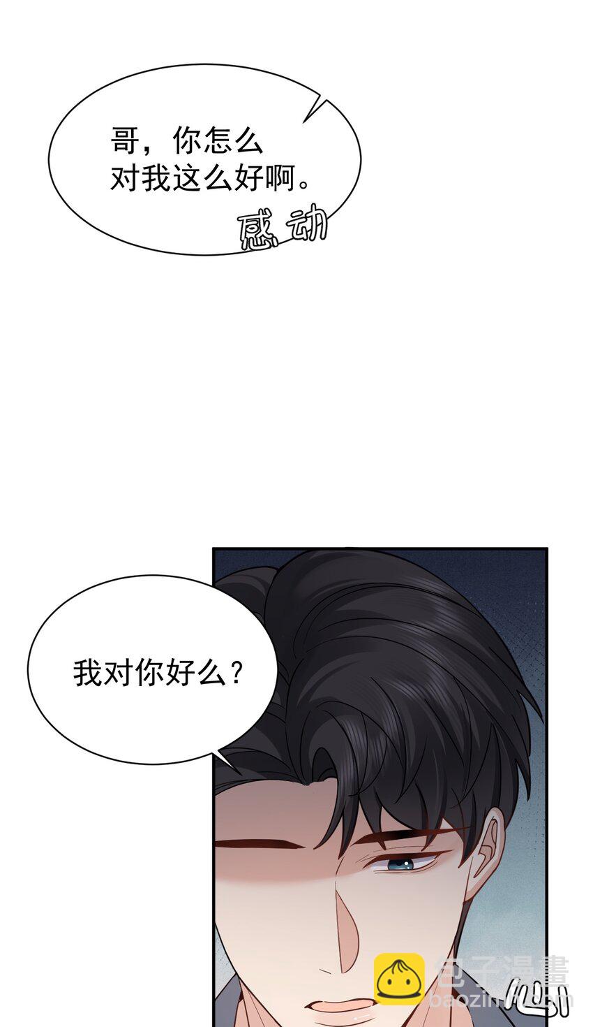 106 体面-第107话