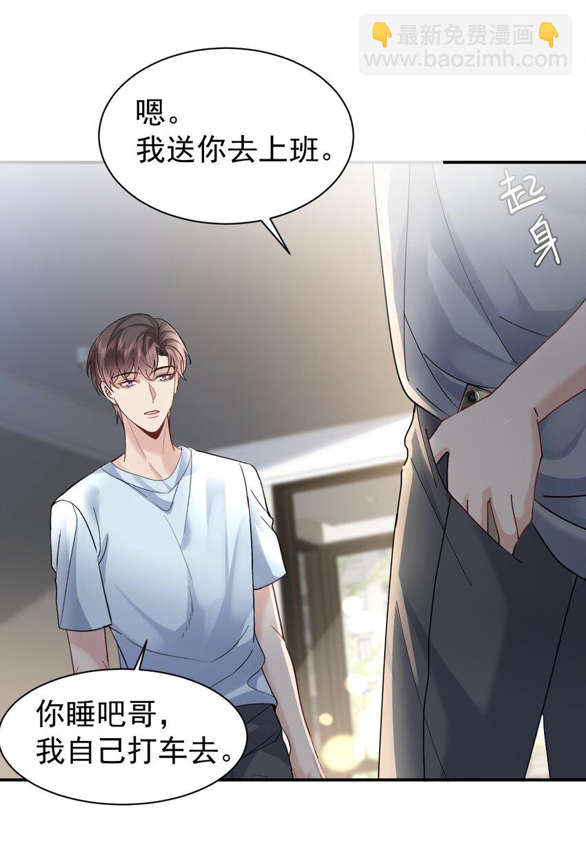106 体面-第107话