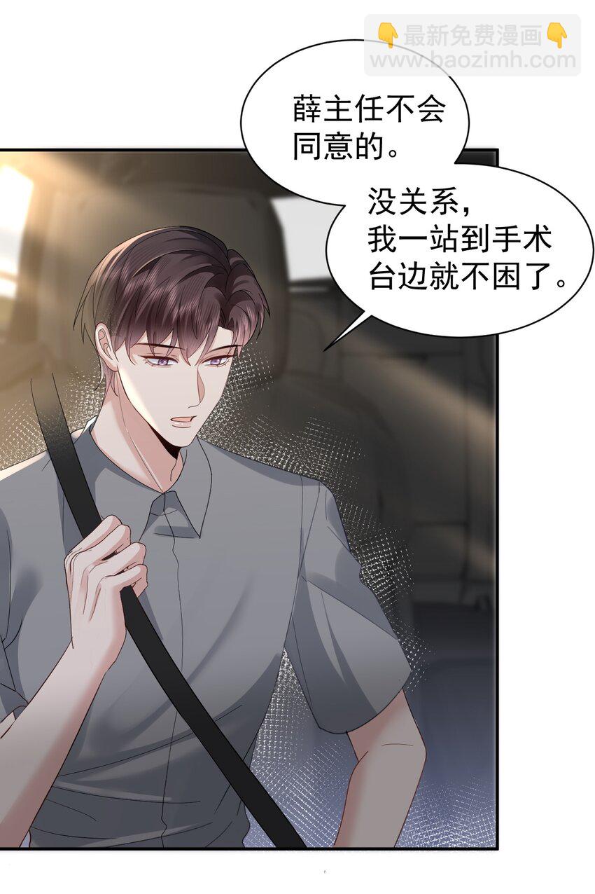 106 体面-第107话