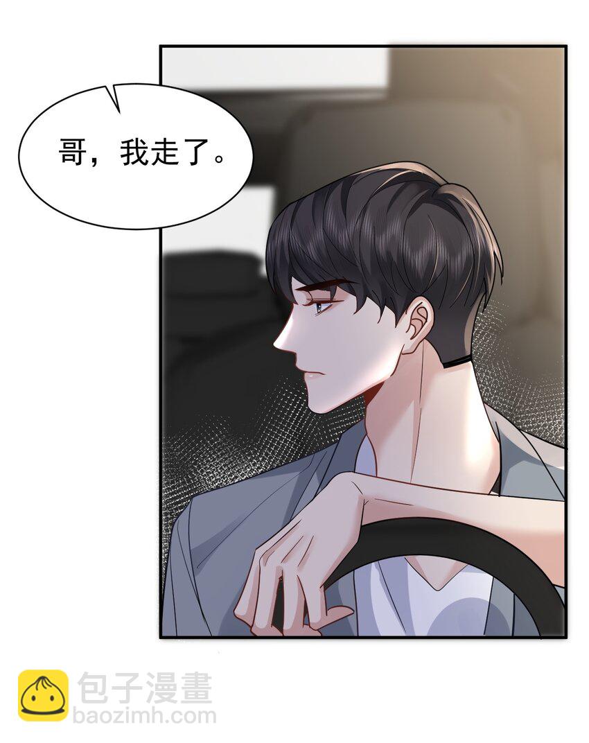 106 体面-第107话