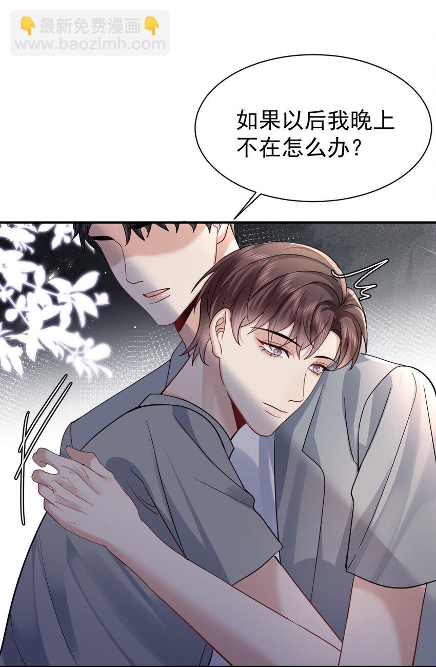 108 过去-第109话