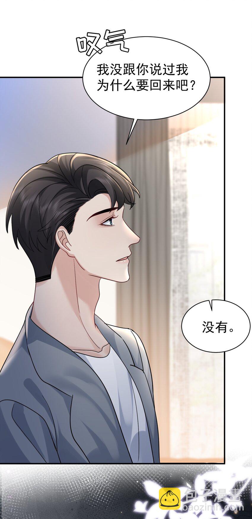 108 过去-第109话