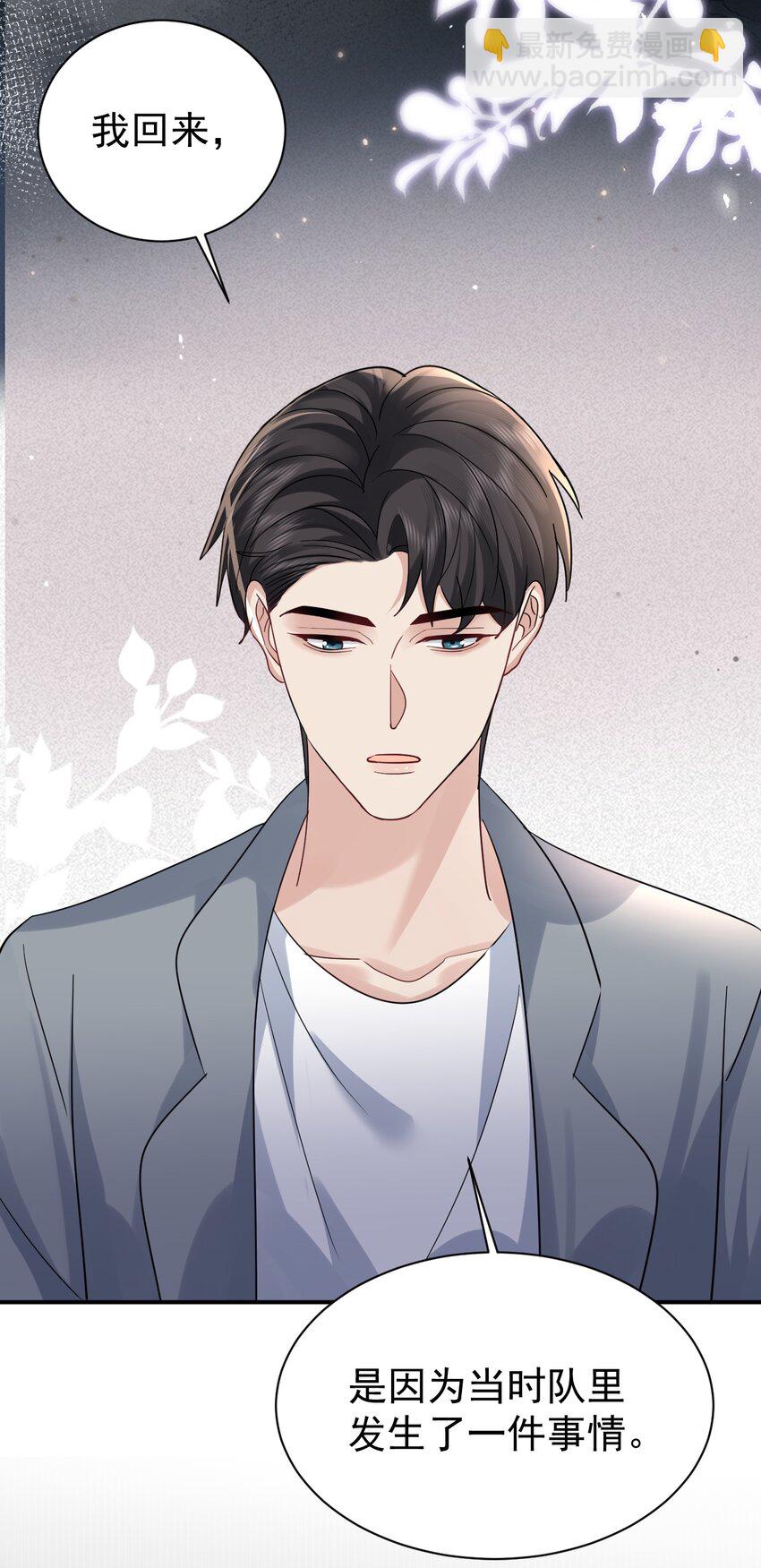 108 过去-第109话