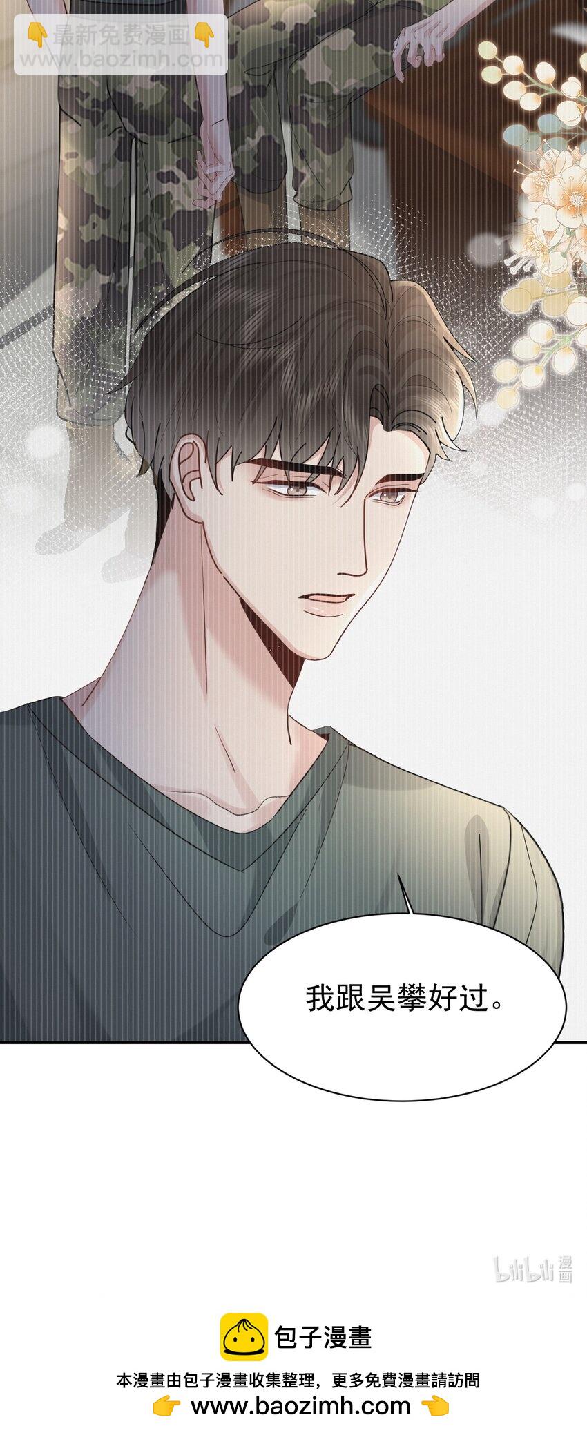 108 过去-第109话