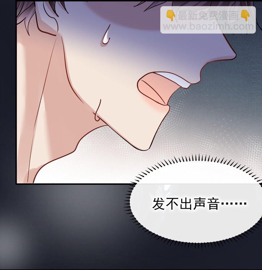 110 脱敏治疗-第111话