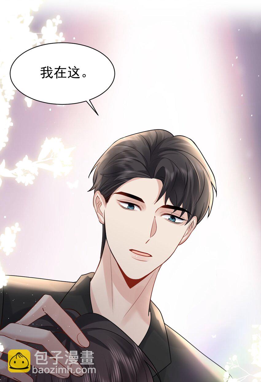110 脱敏治疗-第111话