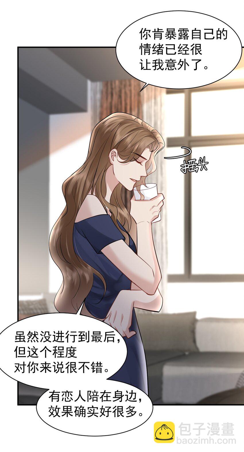 110 脱敏治疗-第111话