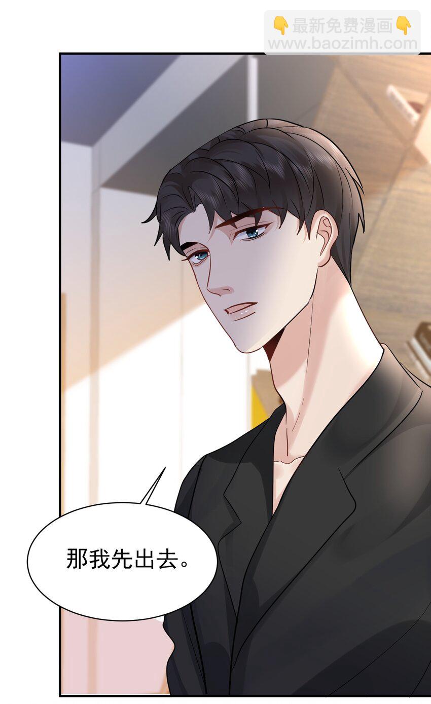 110 脱敏治疗-第111话