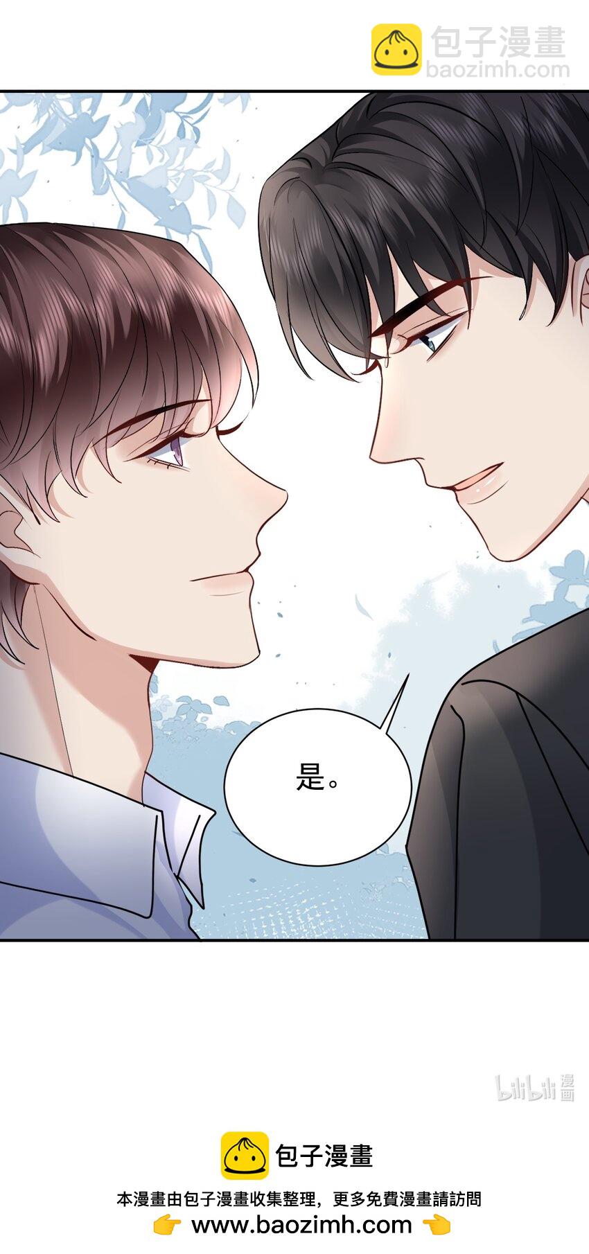 110 脱敏治疗-第111话
