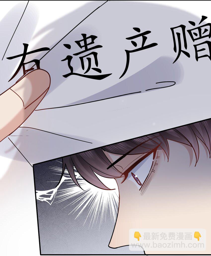 112 遗嘱-第113话