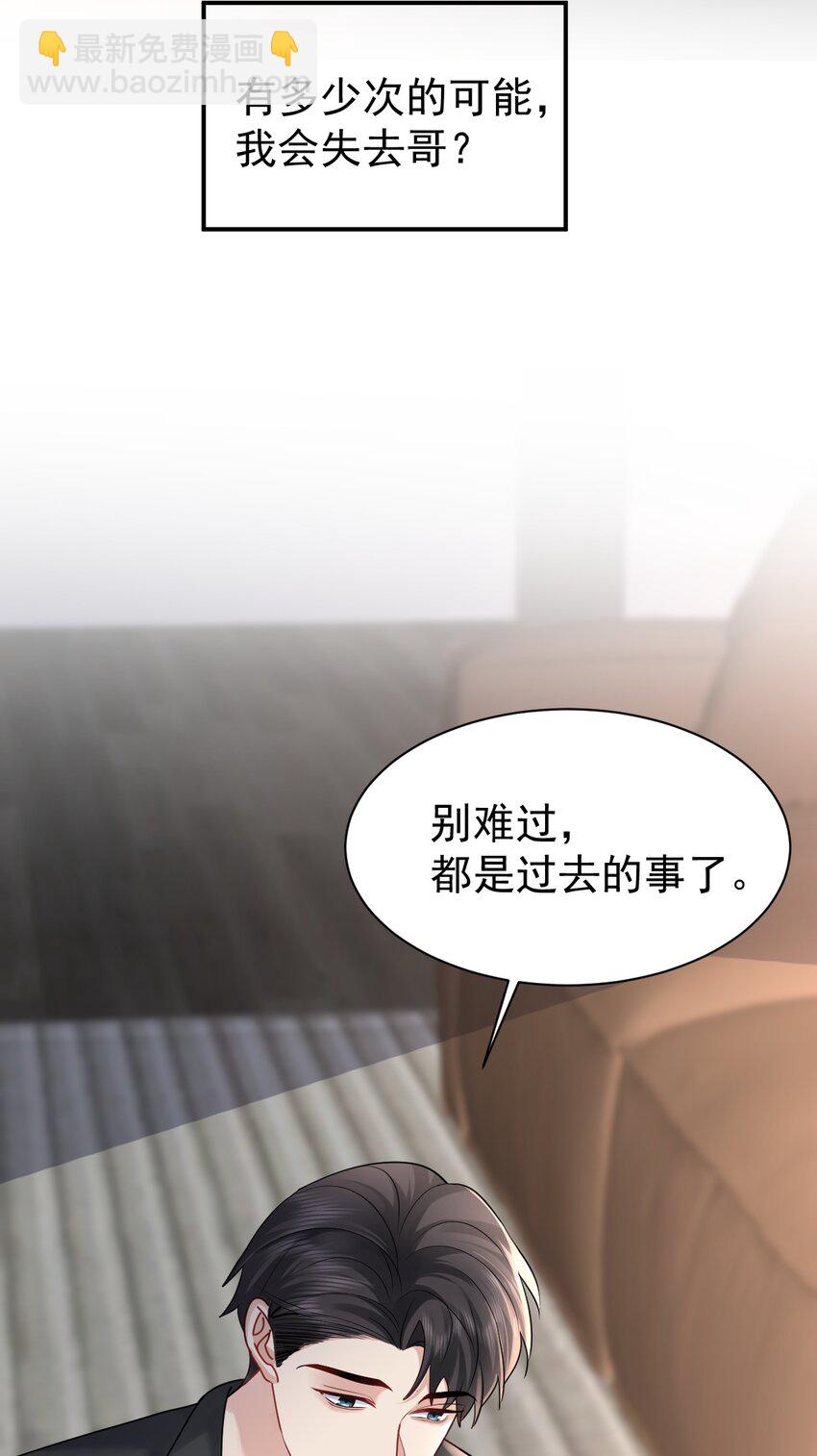 112 遗嘱-第113话