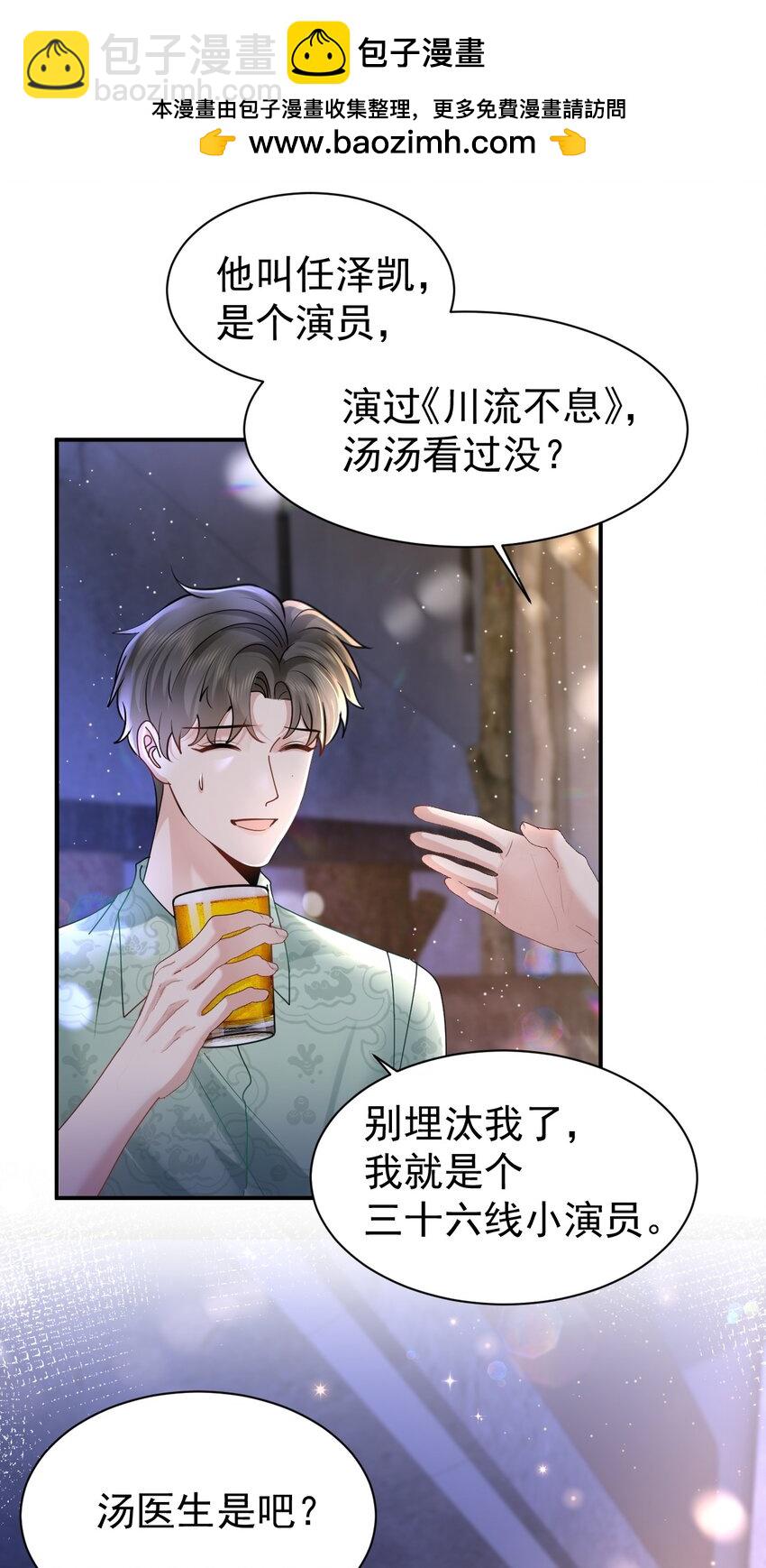 114 新朋友-第115话