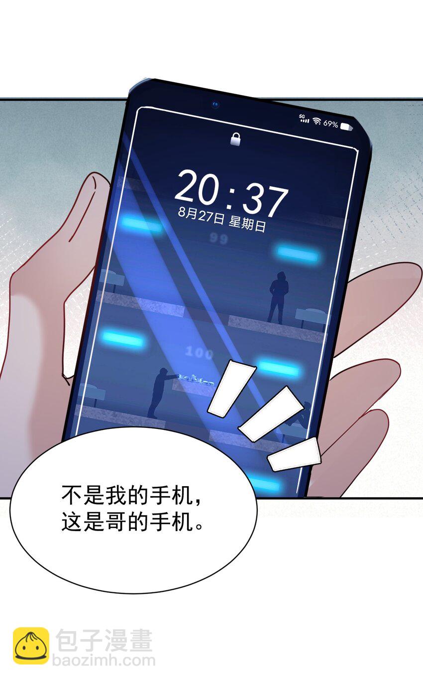 114 新朋友-第115话