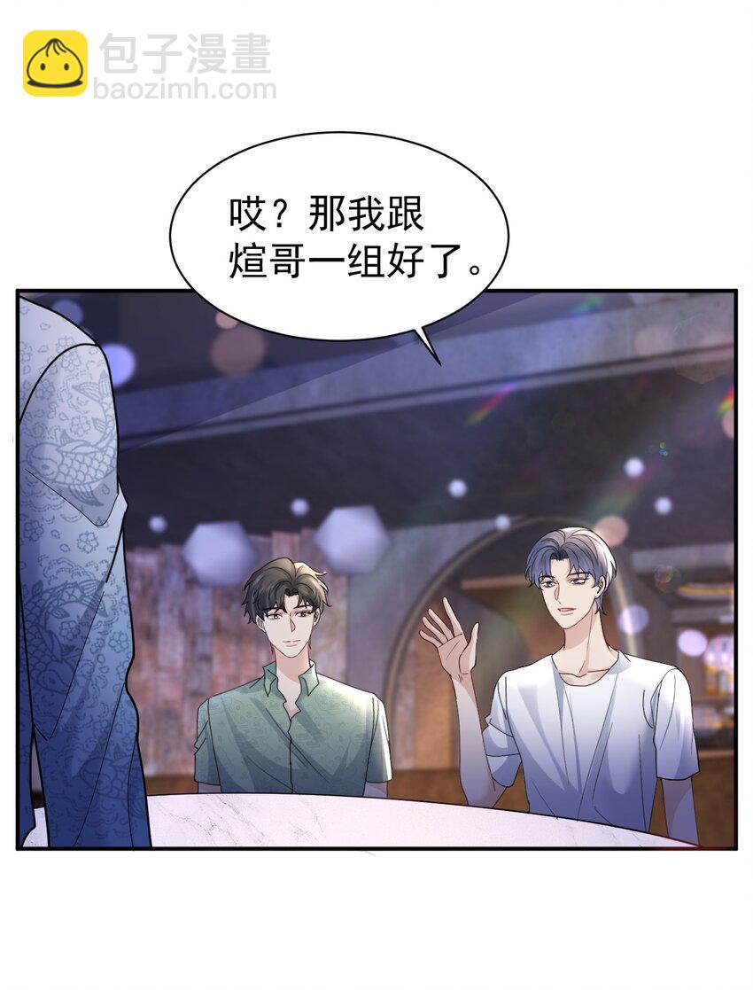 114 新朋友-第115话