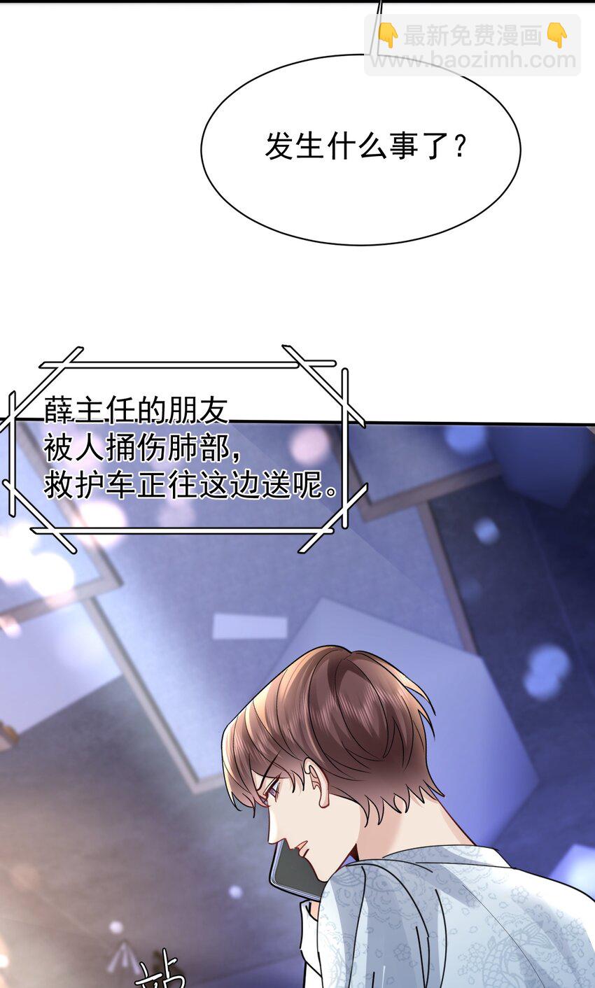 114 新朋友-第115话