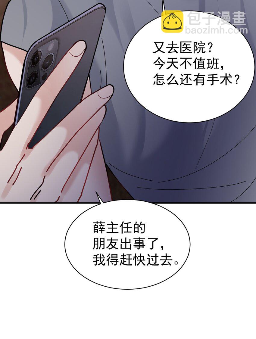 114 新朋友-第115话
