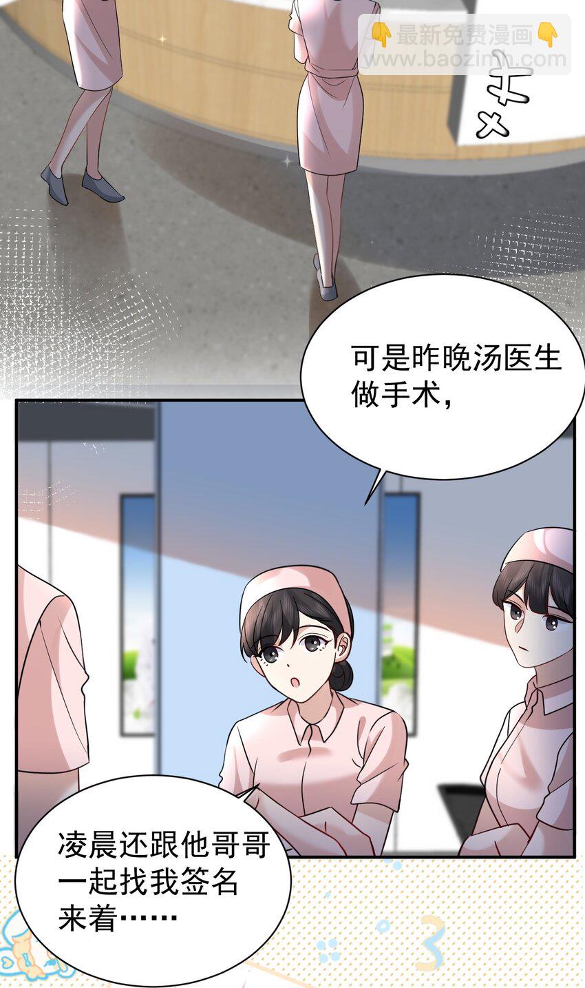117 小野猫-第117话