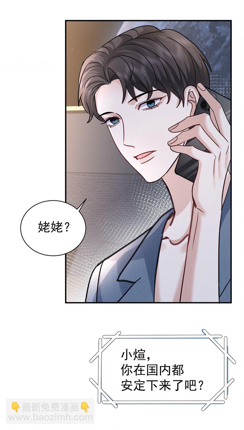 117 小野猫-第117话