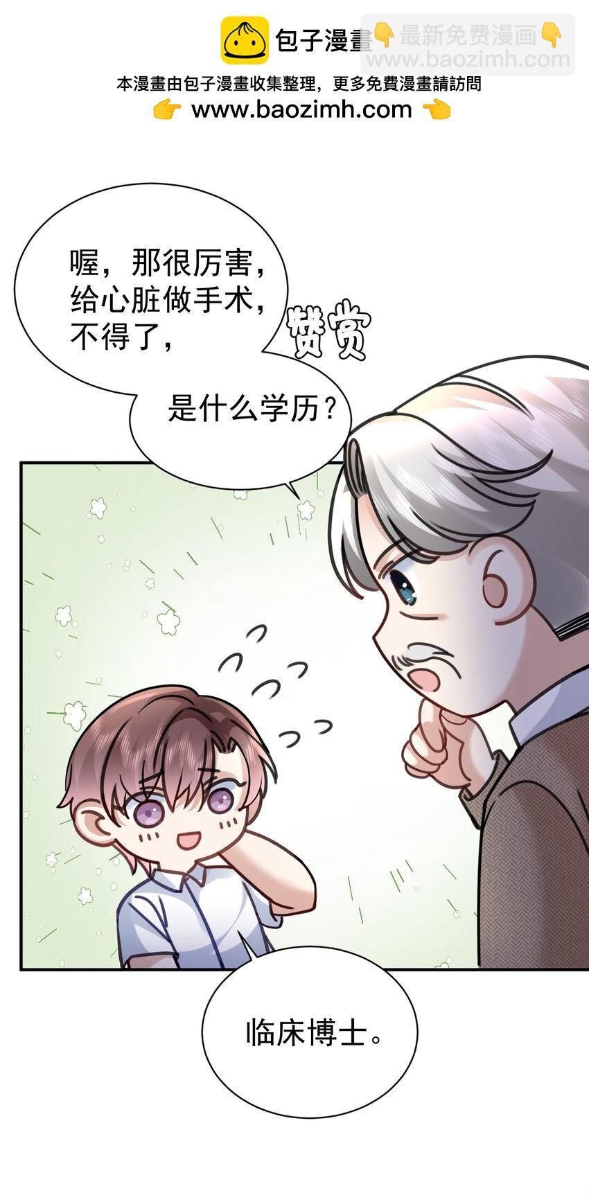 118 见长辈-第119话