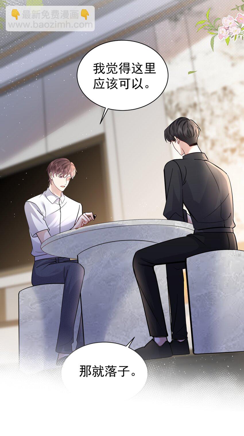 118 见长辈-第119话