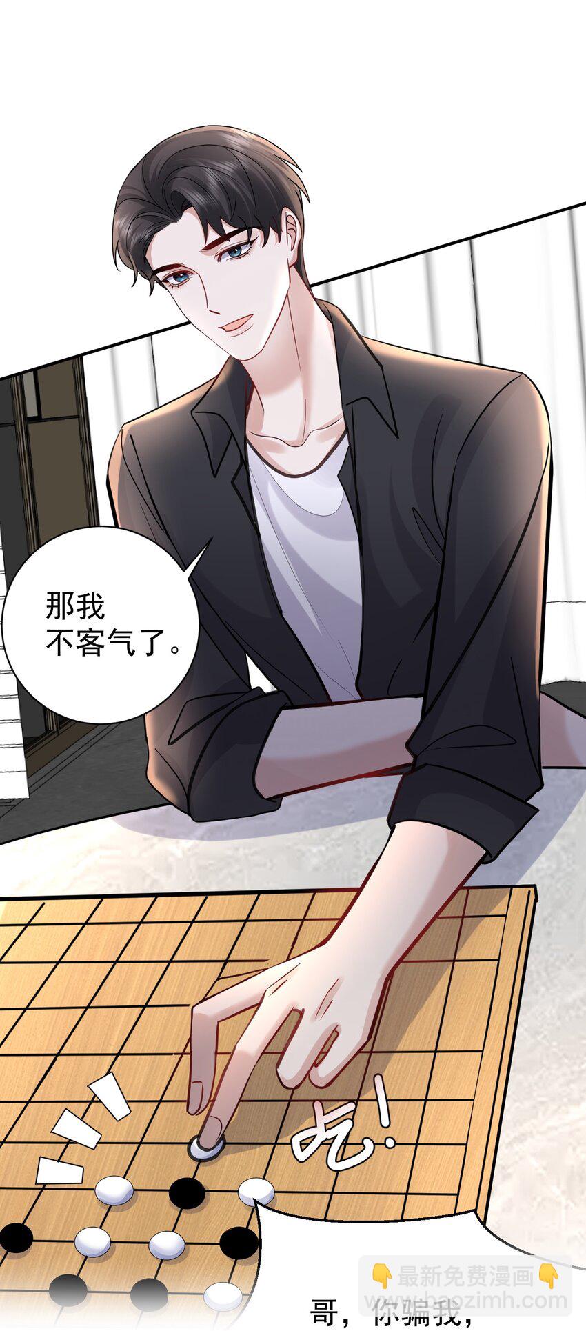 118 见长辈-第119话