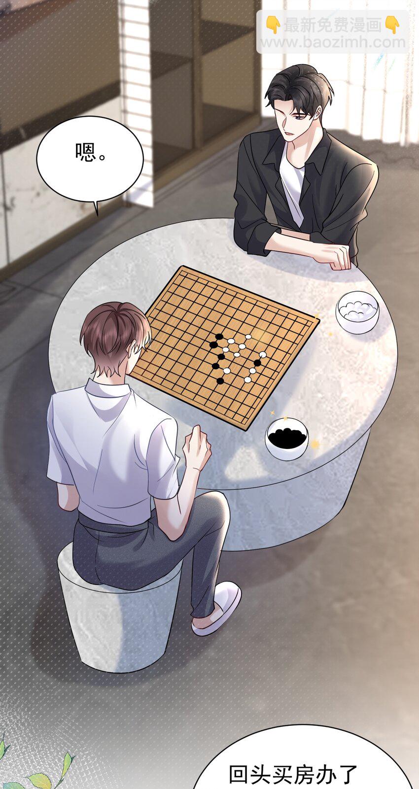 118 见长辈-第119话