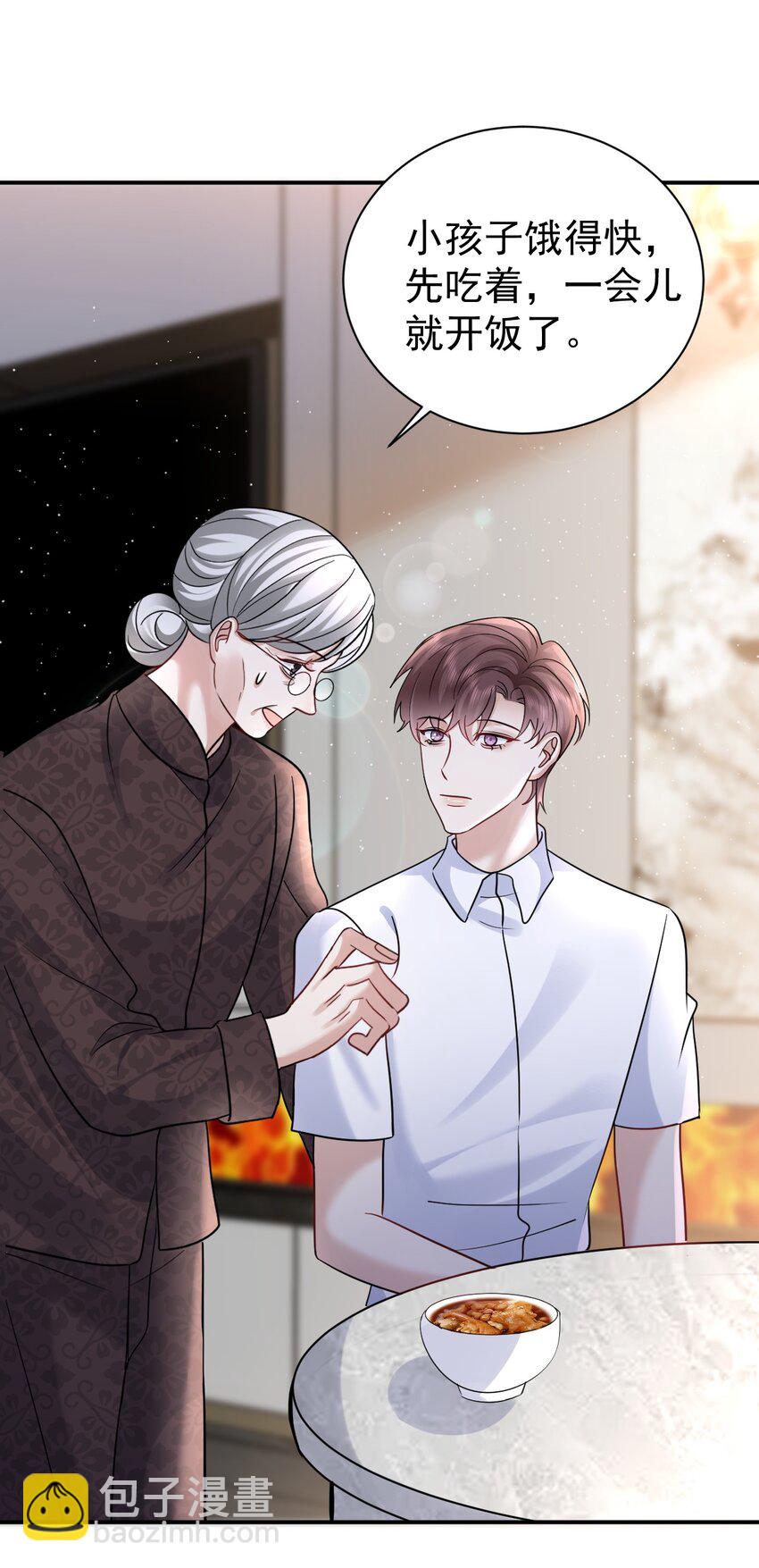 118 见长辈-第119话