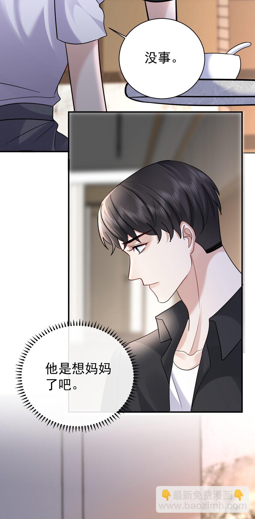 118 见长辈-第119话