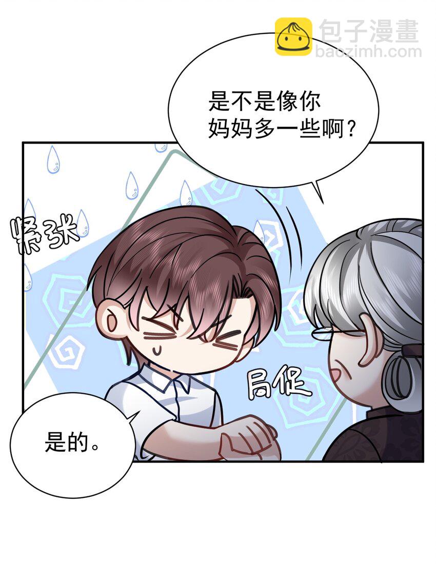 118 见长辈-第119话