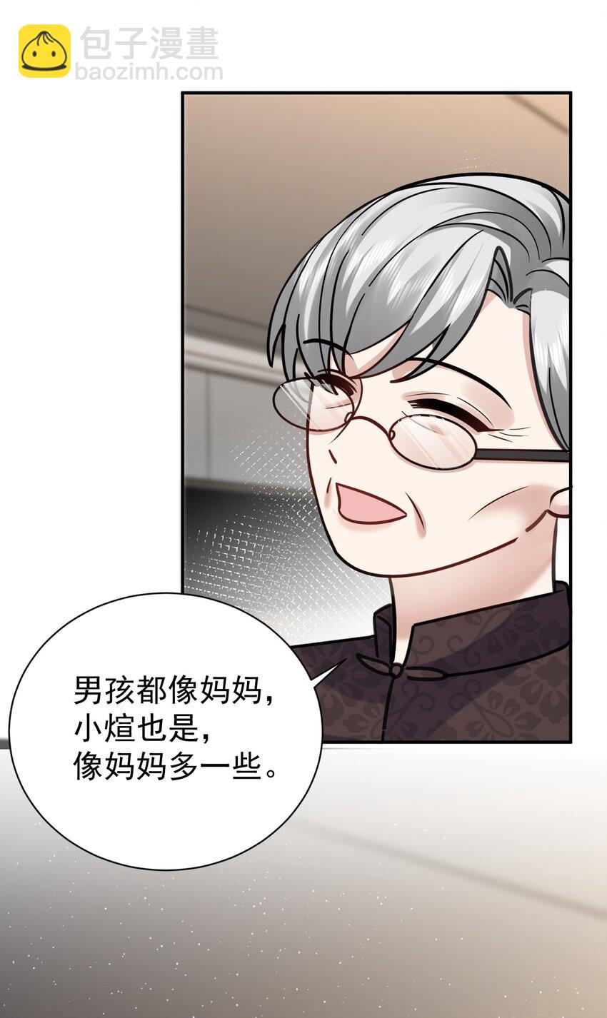 118 见长辈-第119话