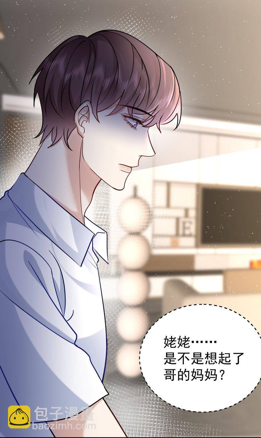 118 见长辈-第119话
