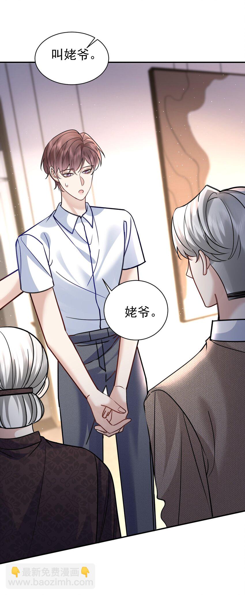 118 见长辈-第119话