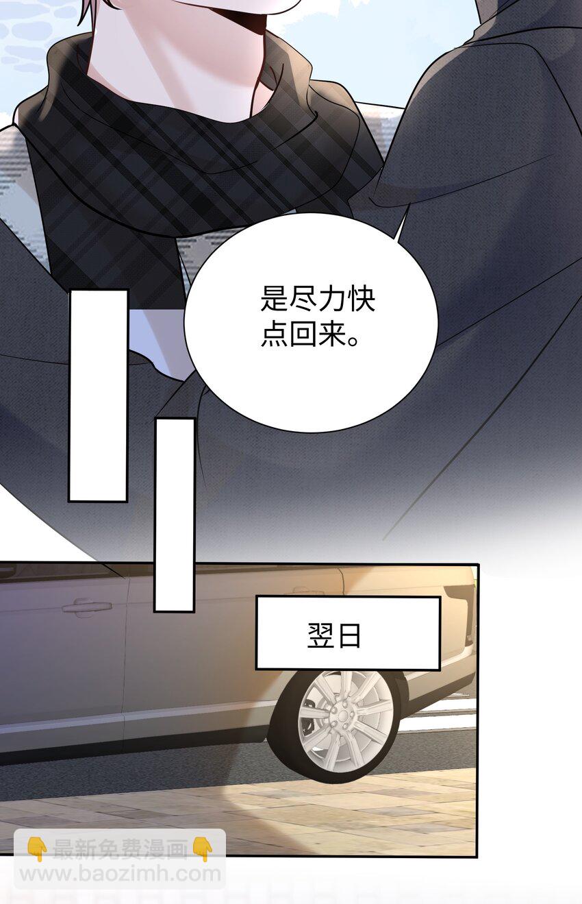120 番外（戒指）-第121话