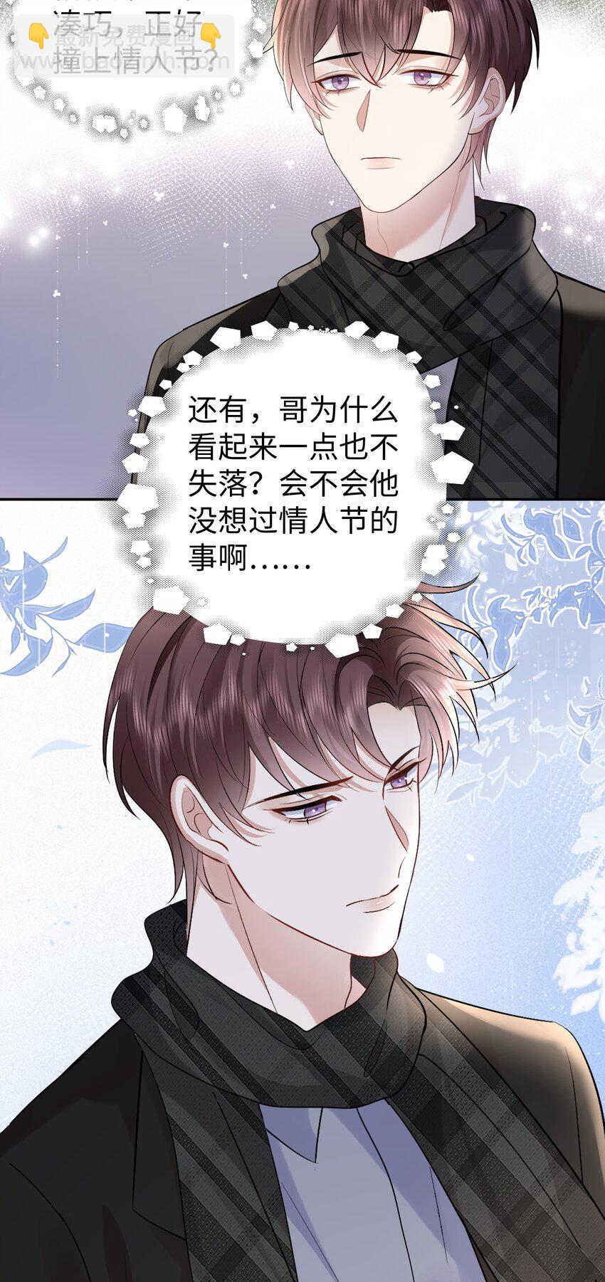 120 番外（戒指）-第121话