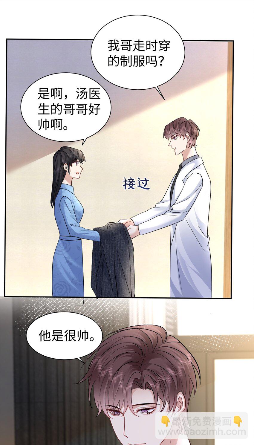 120 番外（戒指）-第121话
