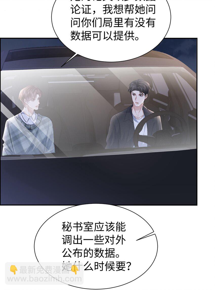 120 番外（戒指）-第121话