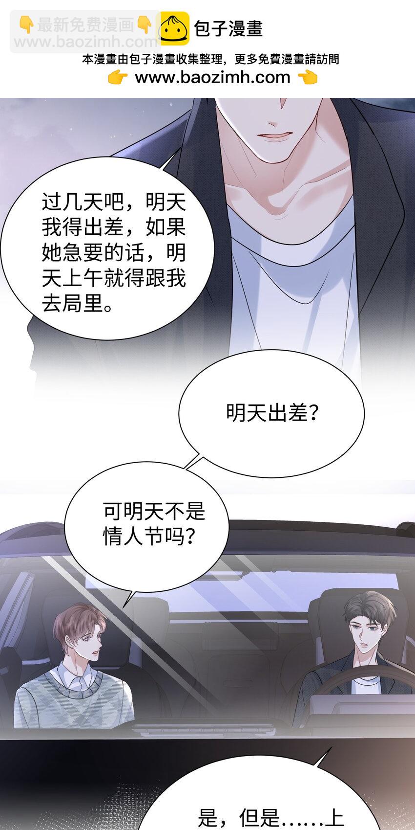 120 番外（戒指）-第121话