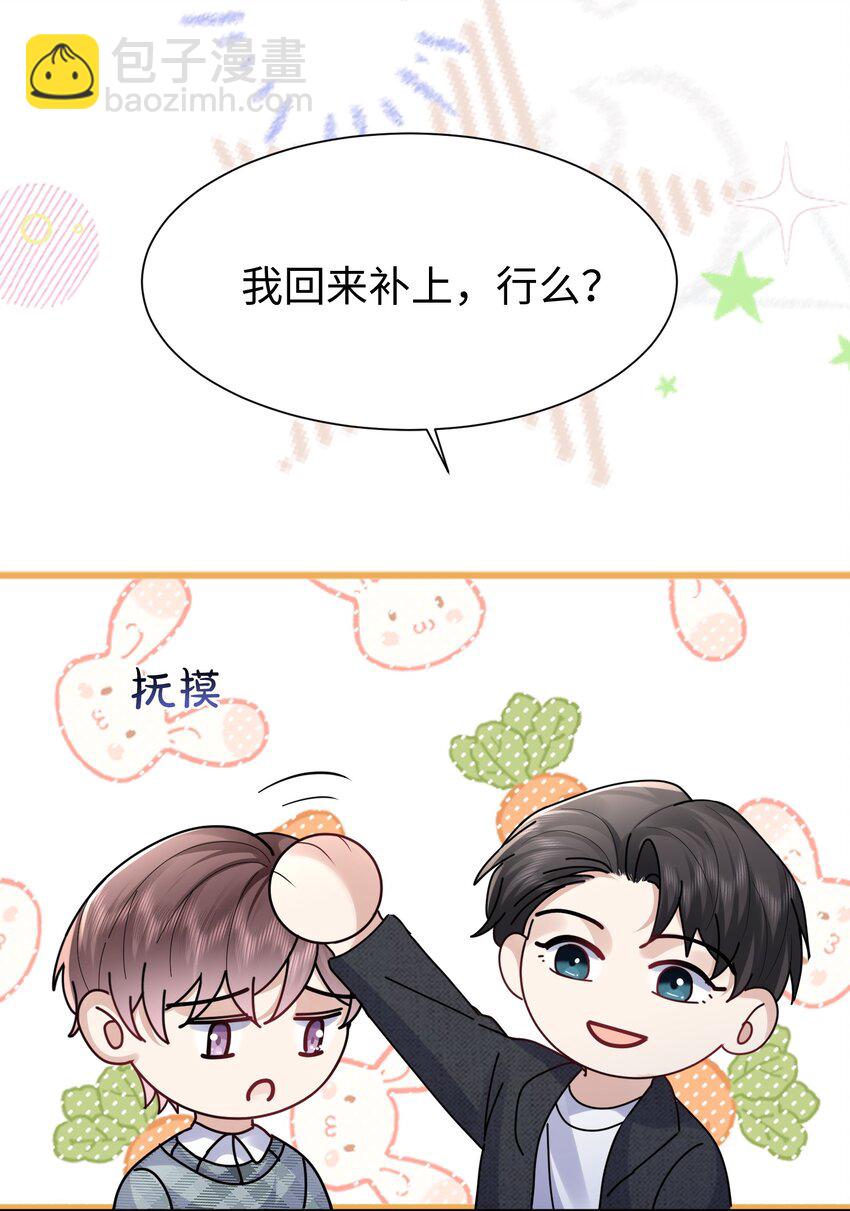 120 番外（戒指）-第121话