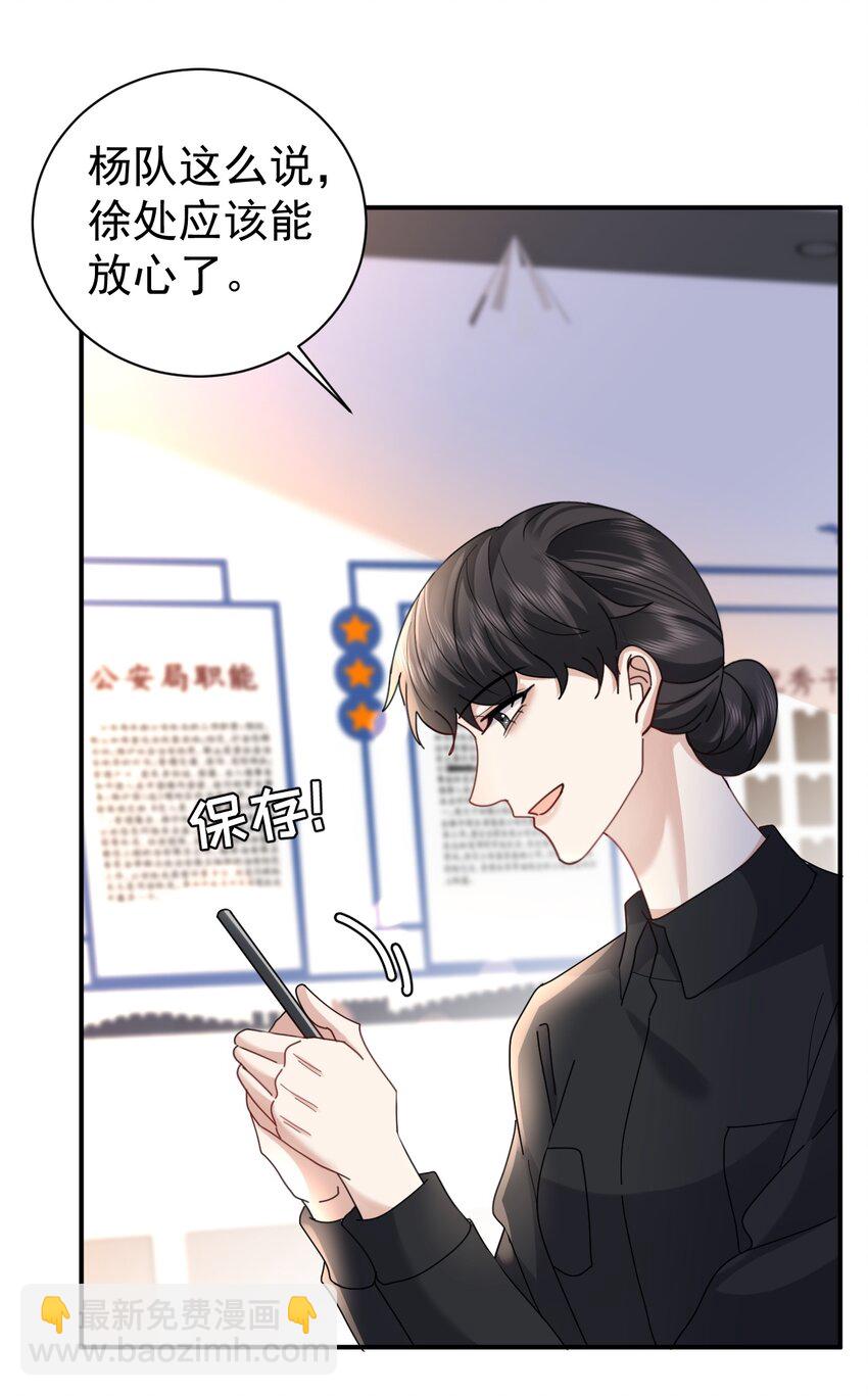 122 番外：同居日常-第123话