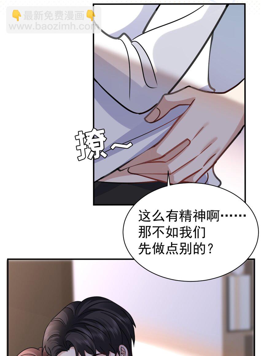 122 番外：同居日常-第123话