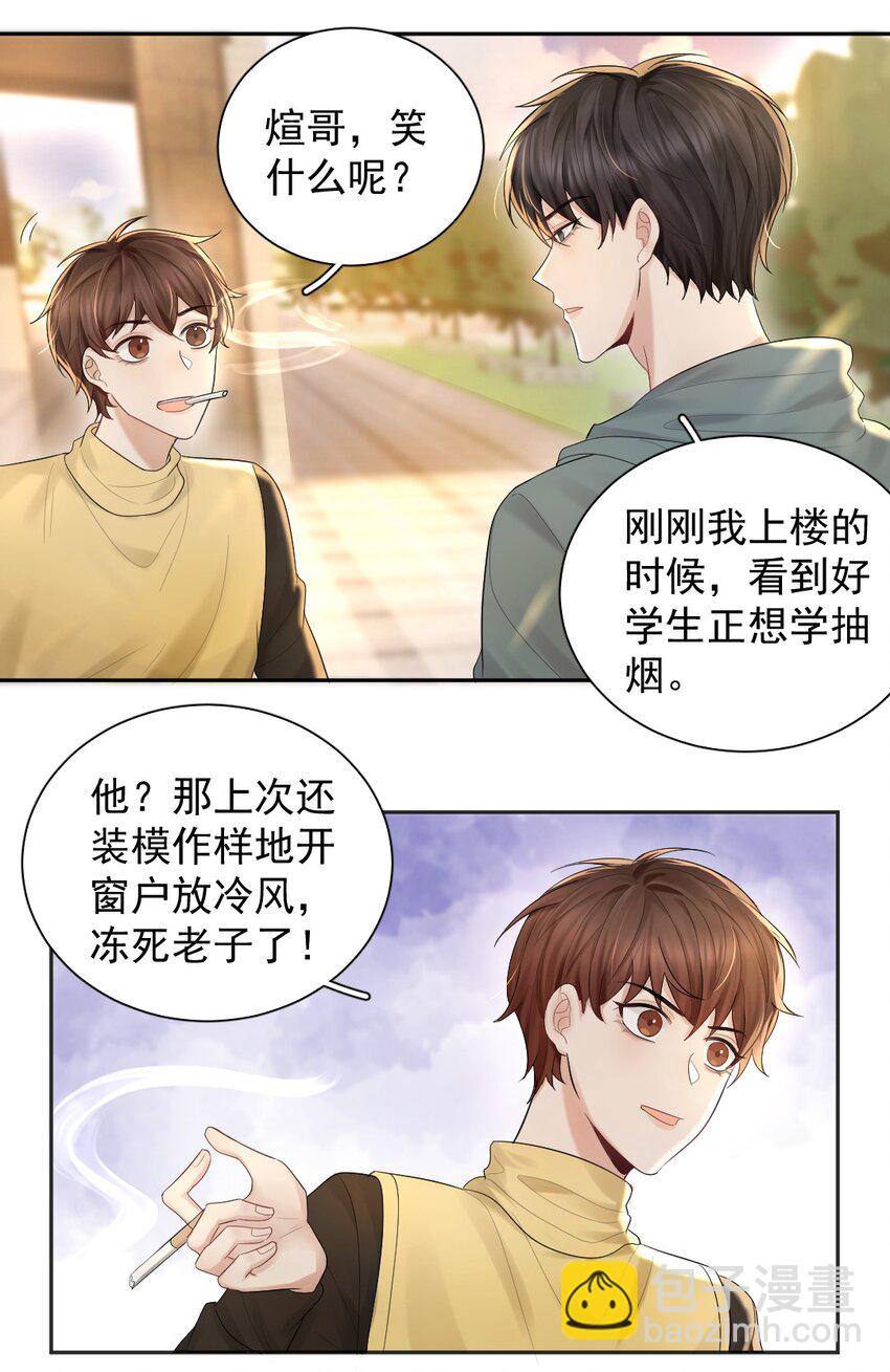 016 喂，小区门口有人找你。-第17话