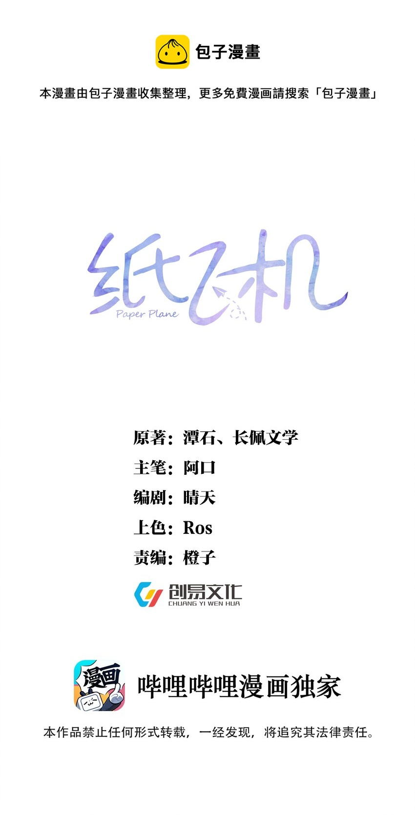 018 自习课上的MP4-第19话