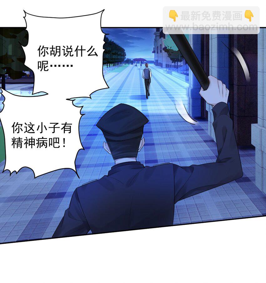 018 自习课上的MP4-第19话