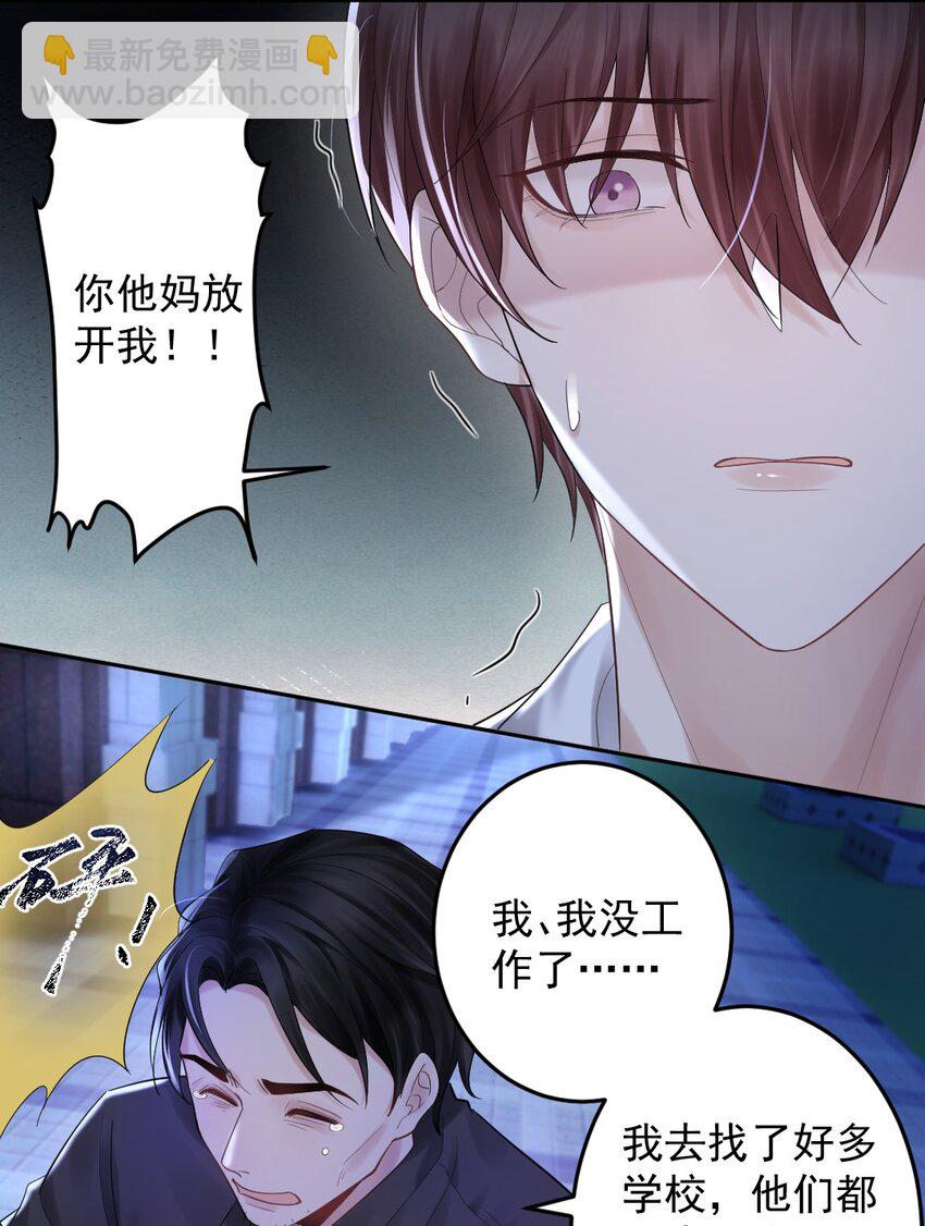 018 自习课上的MP4-第19话