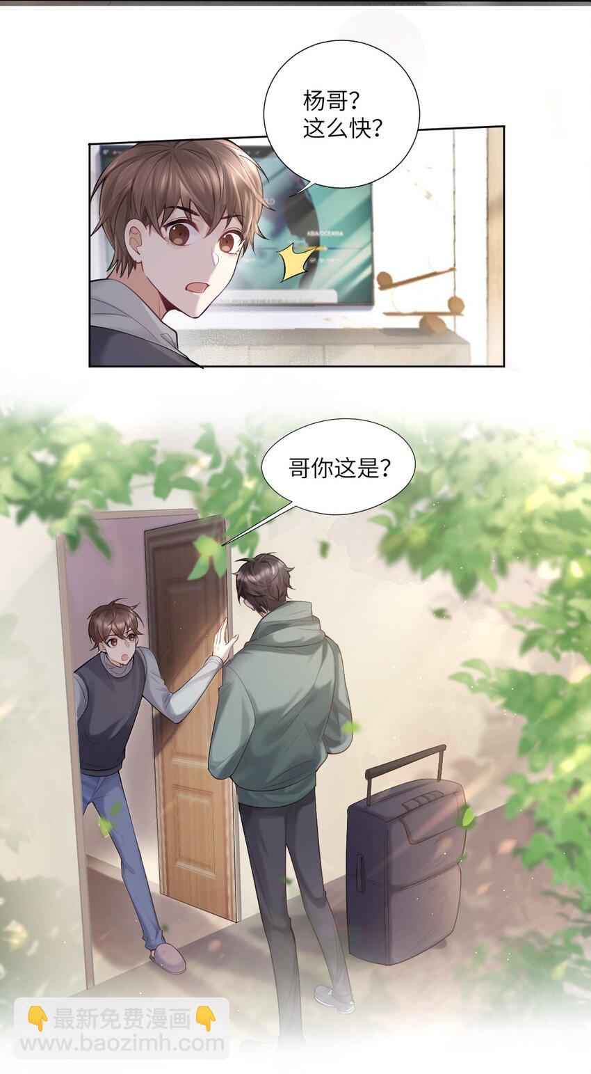 002 陌生的他-第3话
