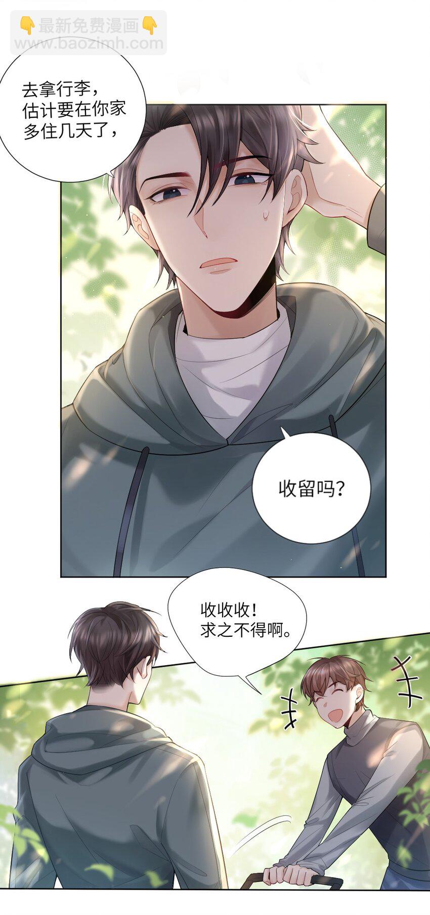 002 陌生的他-第3话