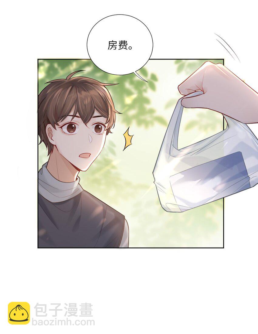 002 陌生的他-第3话
